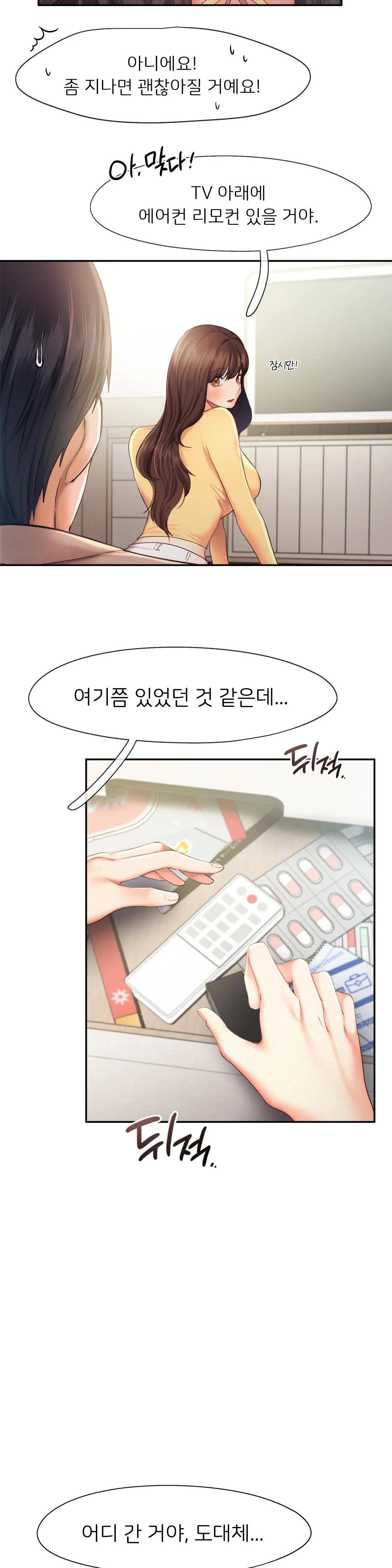 Flying High Raw Chapter 26 Page 6