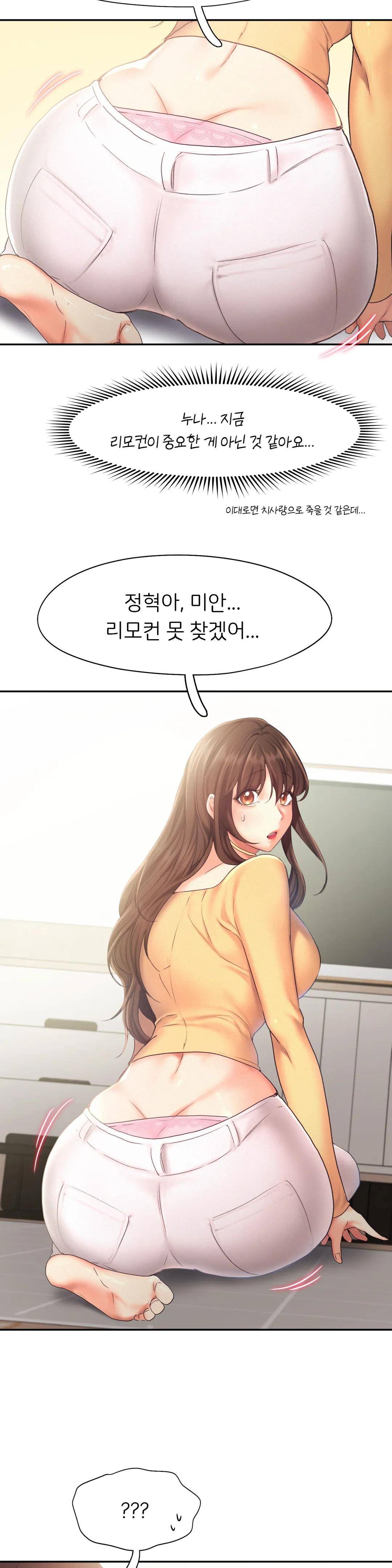 Flying High Raw Chapter 26 Page 7