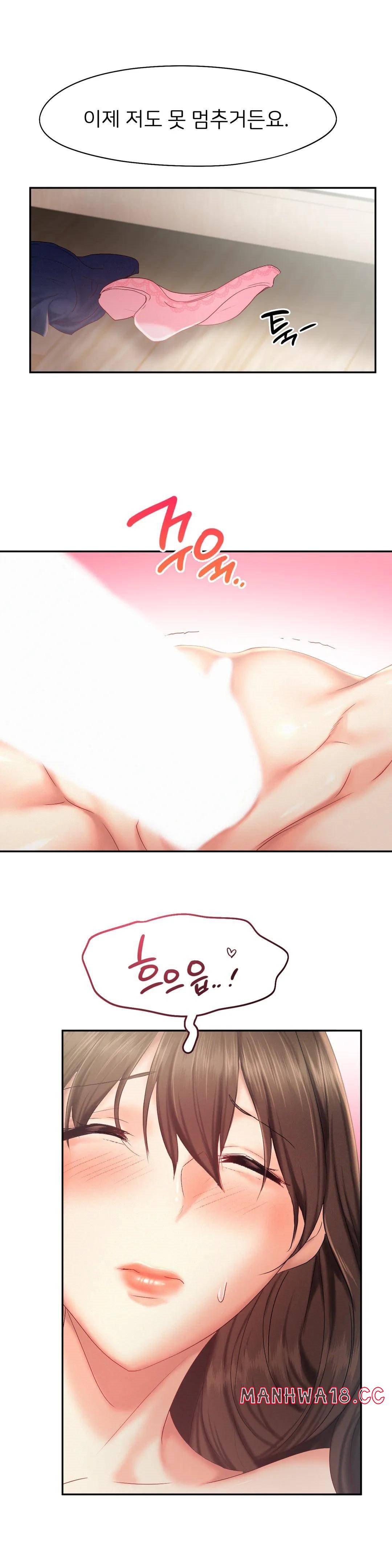 Flying High Raw Chapter 27 Page 1