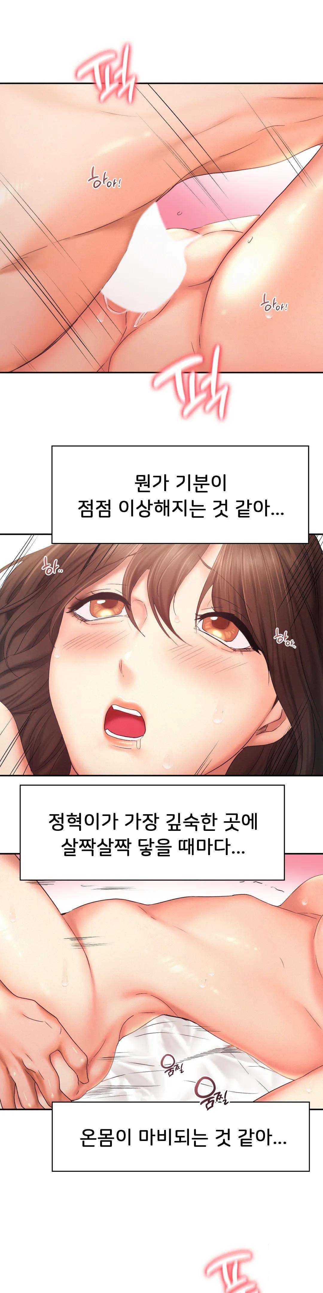 Flying High Raw Chapter 27 Page 13