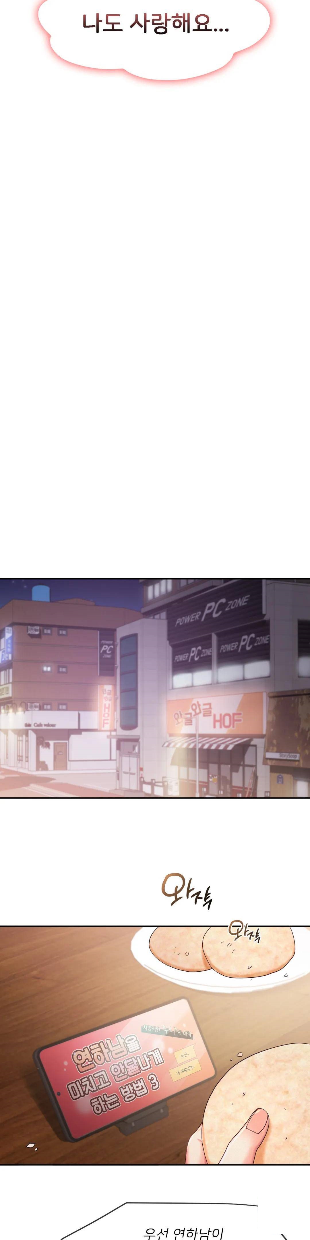 Flying High Raw Chapter 27 Page 20