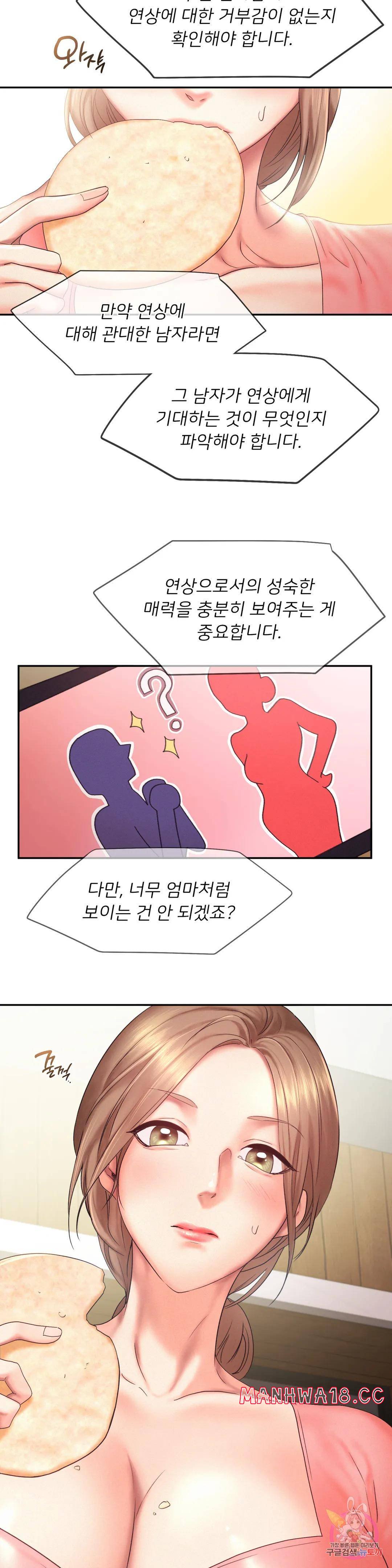 Flying High Raw Chapter 27 Page 21