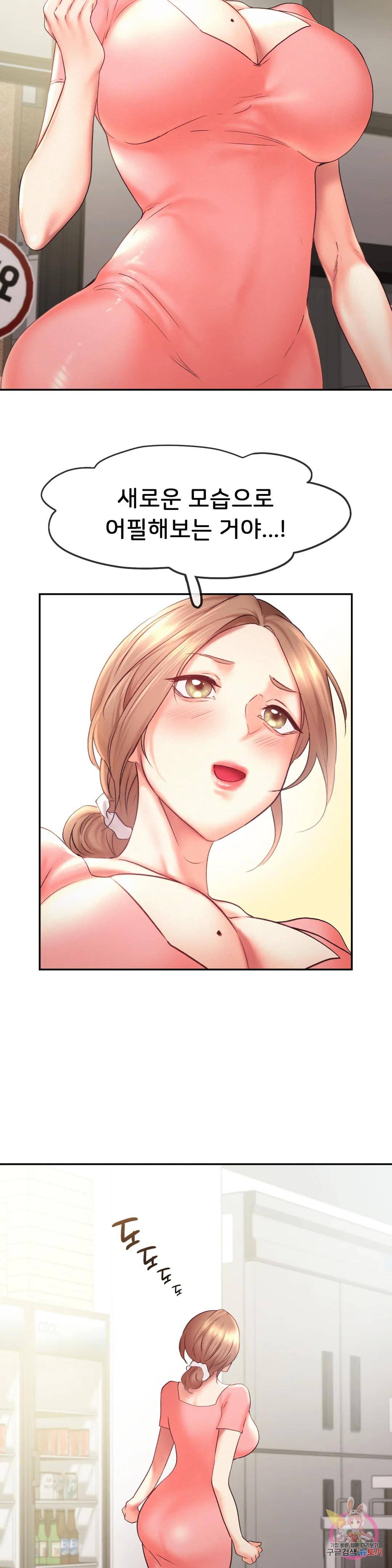 Flying High Raw Chapter 27 Page 23