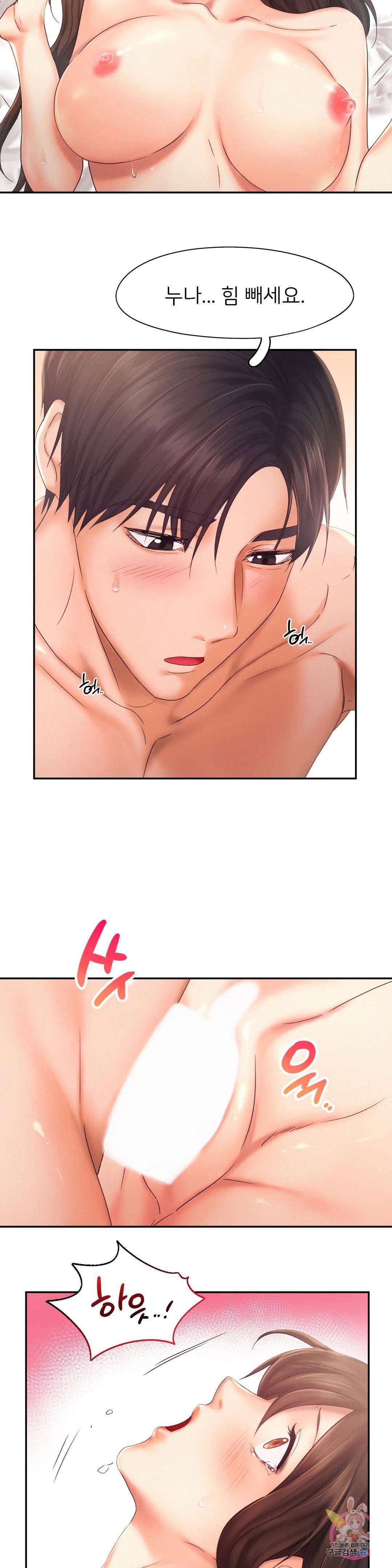 Flying High Raw Chapter 27 Page 4