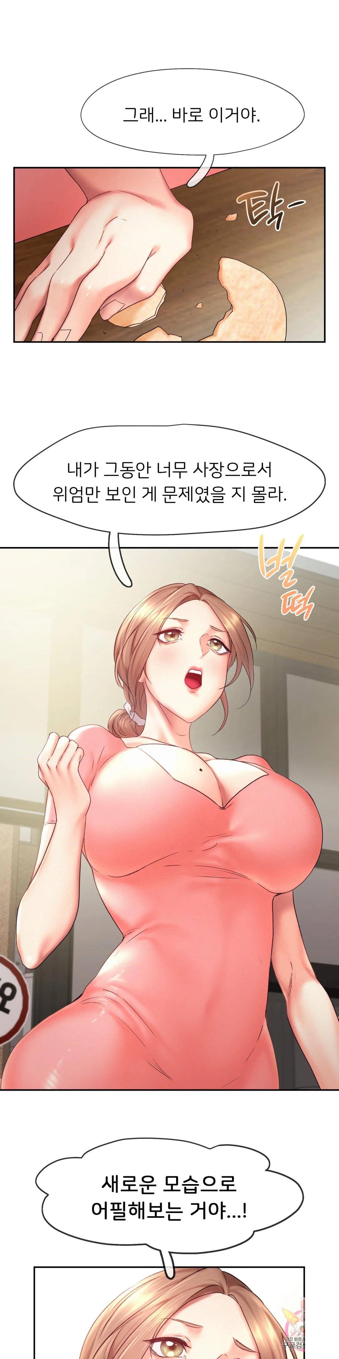 Flying High Raw Chapter 28 Page 1