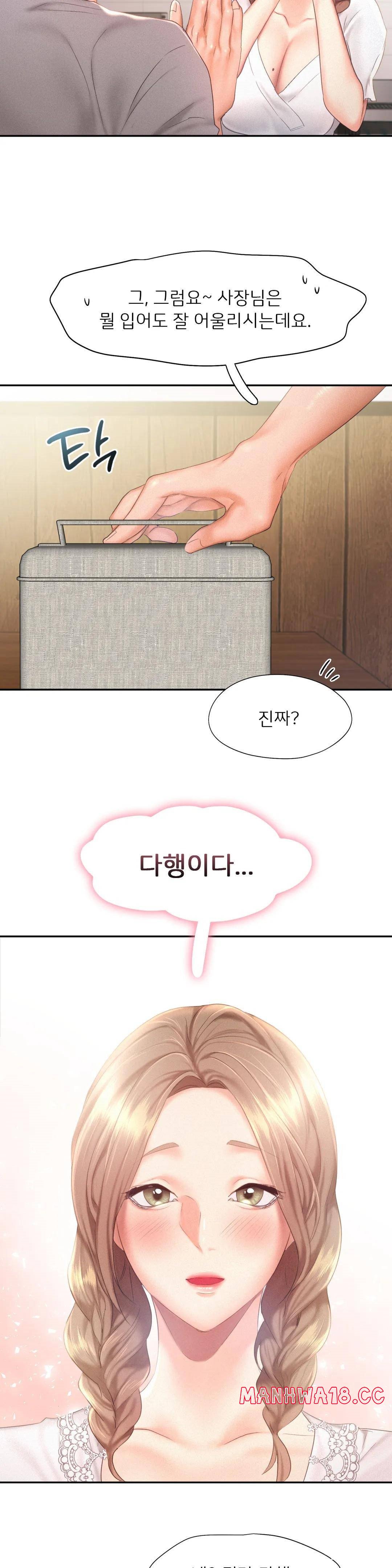 Flying High Raw Chapter 28 Page 11