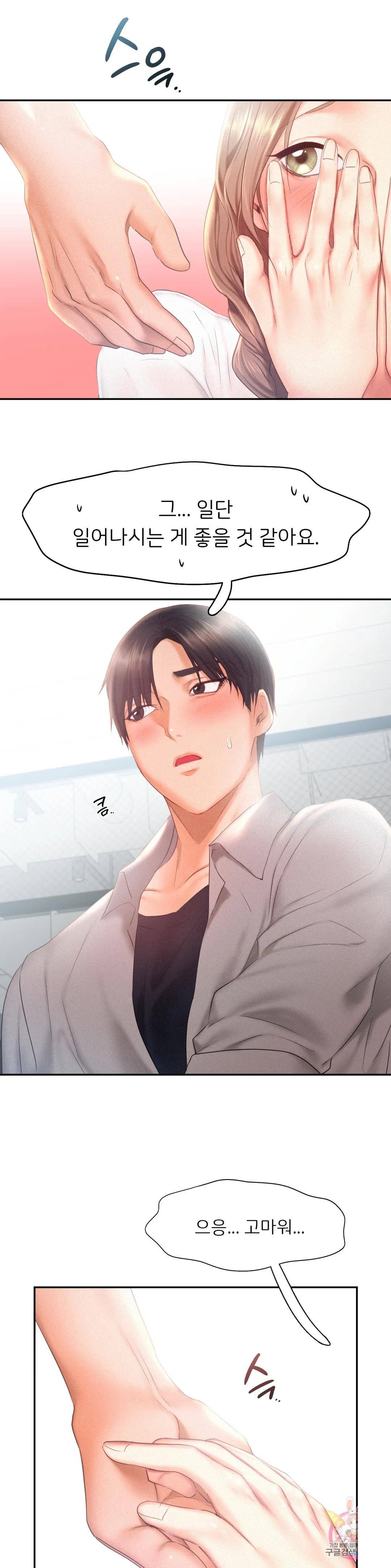 Flying High Raw Chapter 28 Page 16