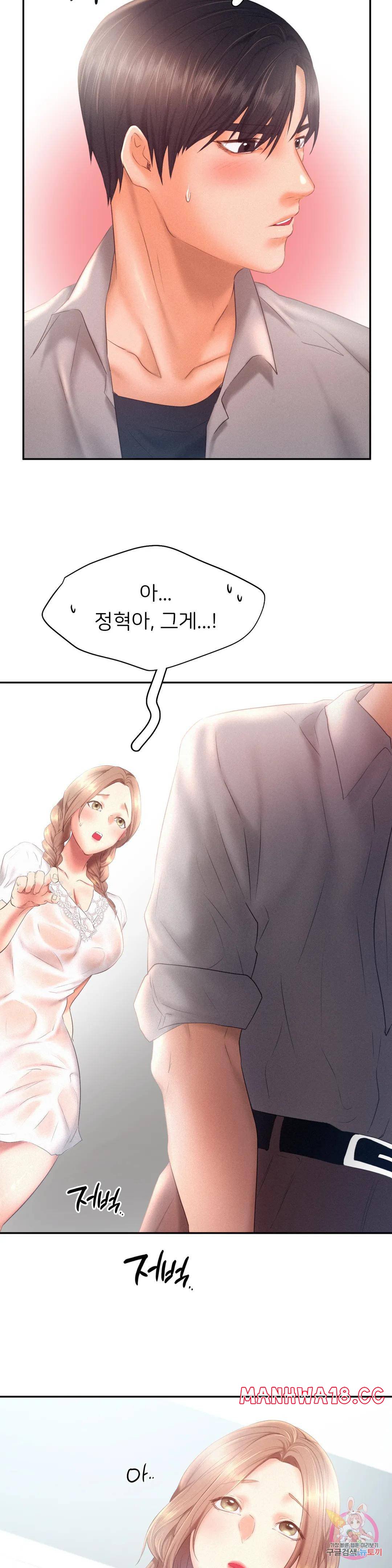 Flying High Raw Chapter 28 Page 18