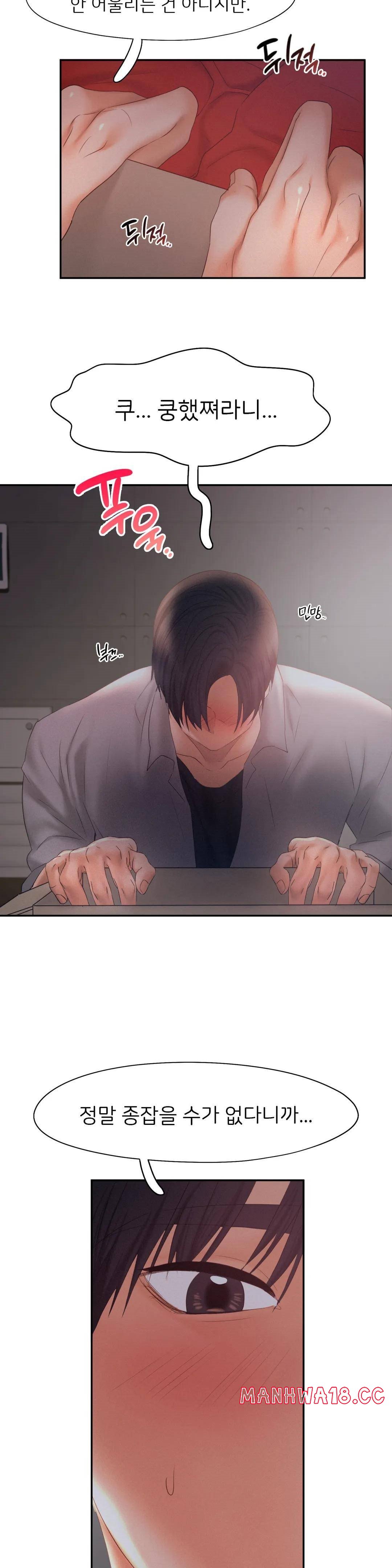 Flying High Raw Chapter 28 Page 20