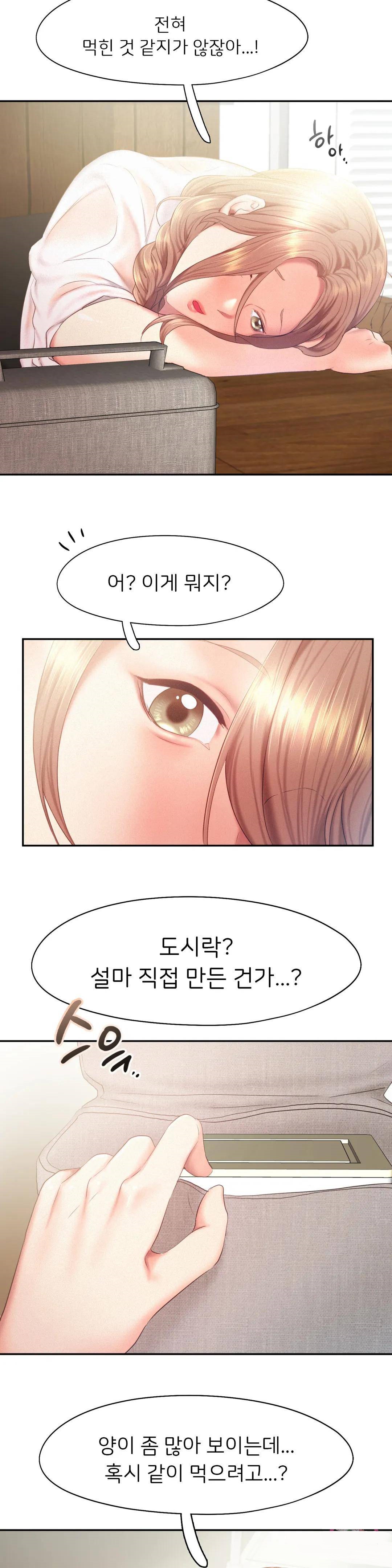 Flying High Raw Chapter 28 Page 22