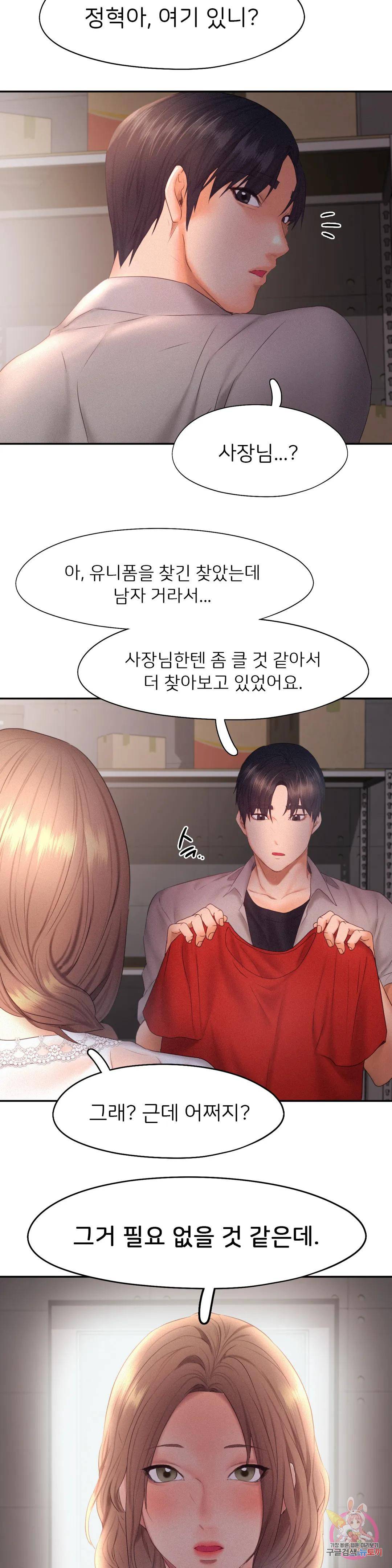 Flying High Raw Chapter 28 Page 25