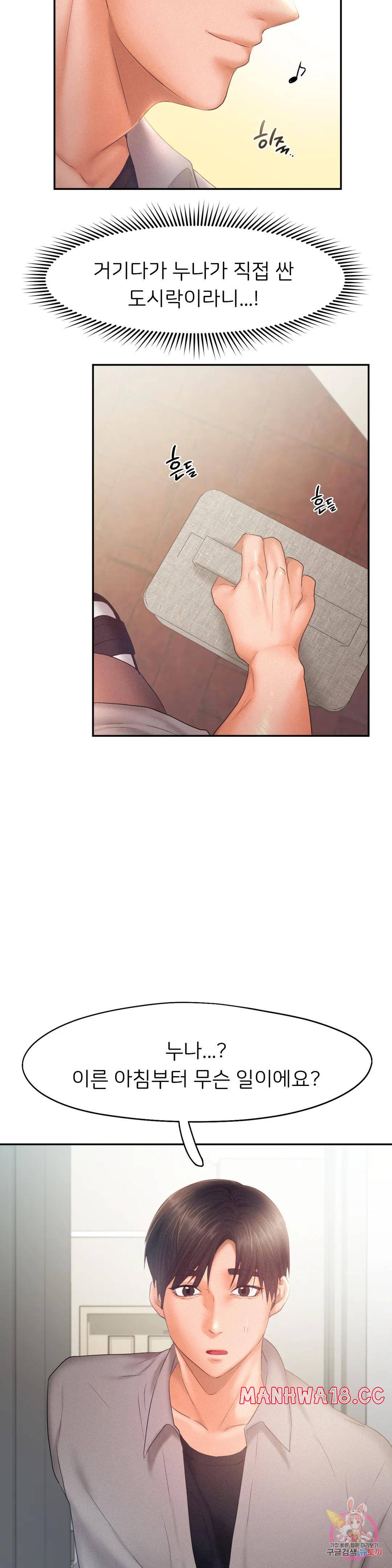 Flying High Raw Chapter 28 Page 5