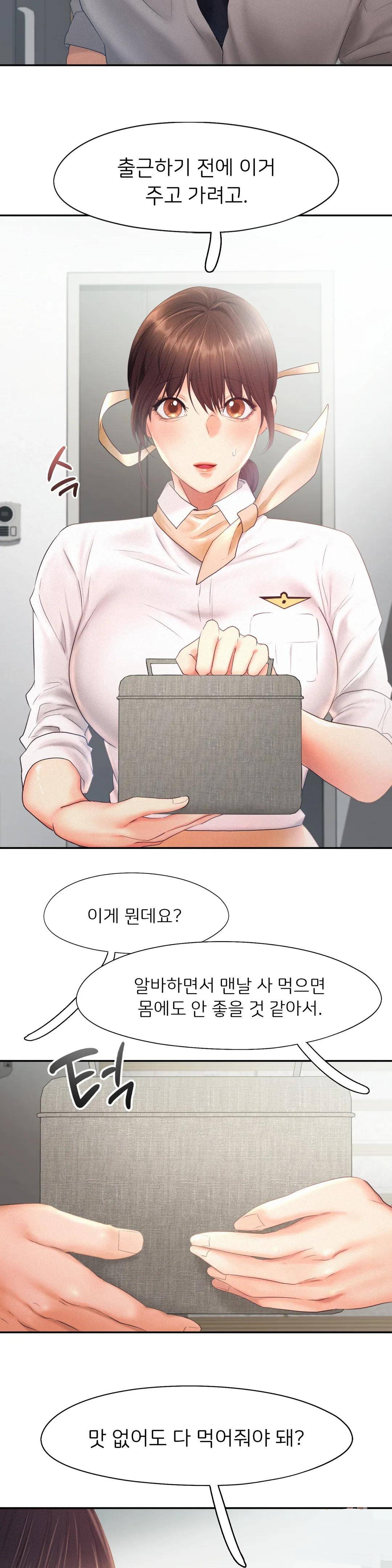 Flying High Raw Chapter 28 Page 6