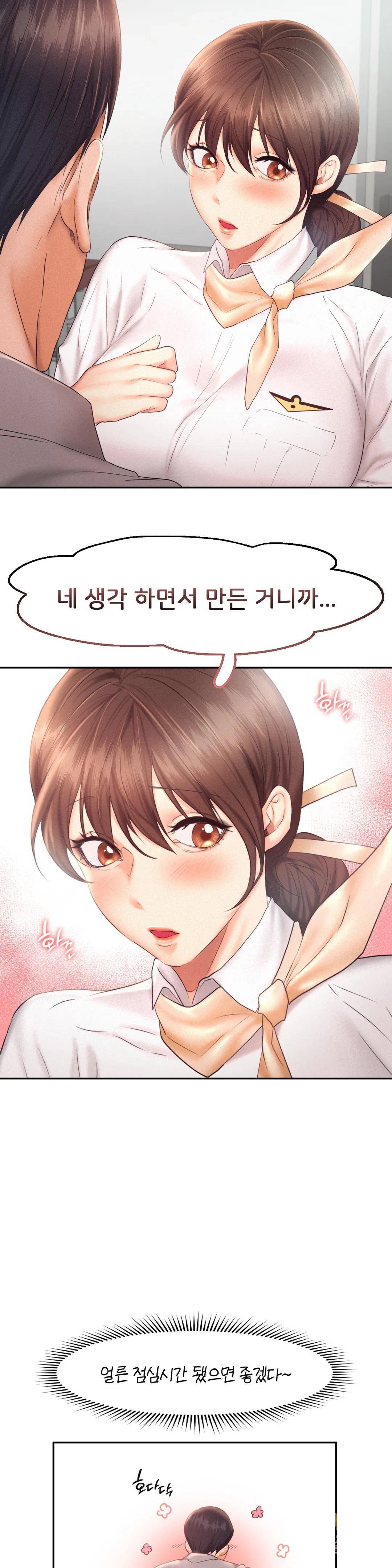 Flying High Raw Chapter 28 Page 7