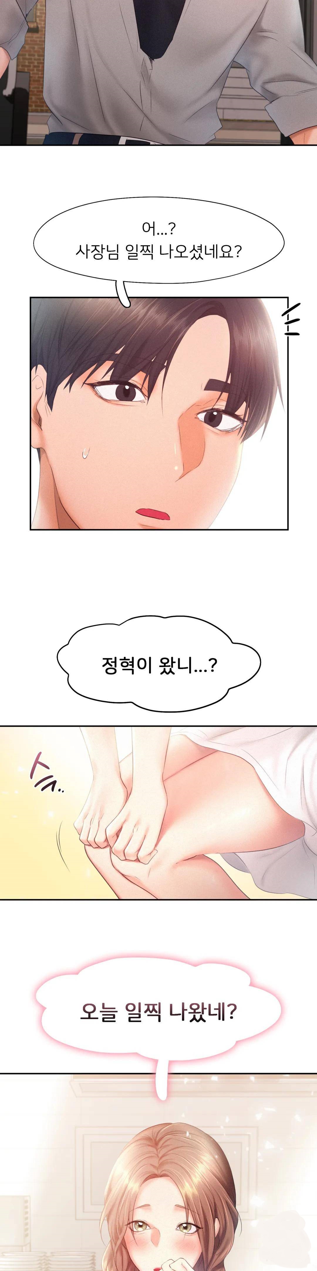 Flying High Raw Chapter 28 Page 9