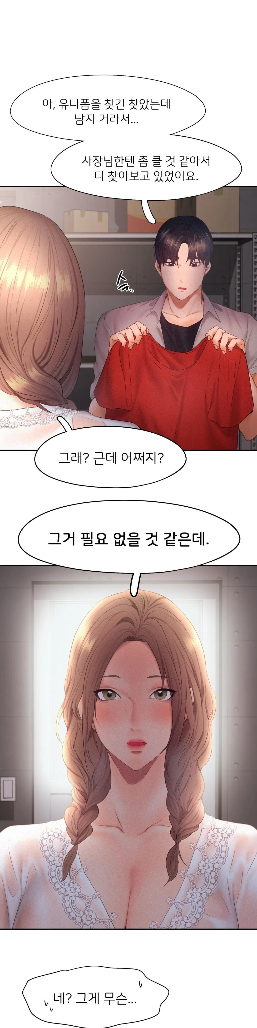 Flying High Raw Chapter 29 Page 1