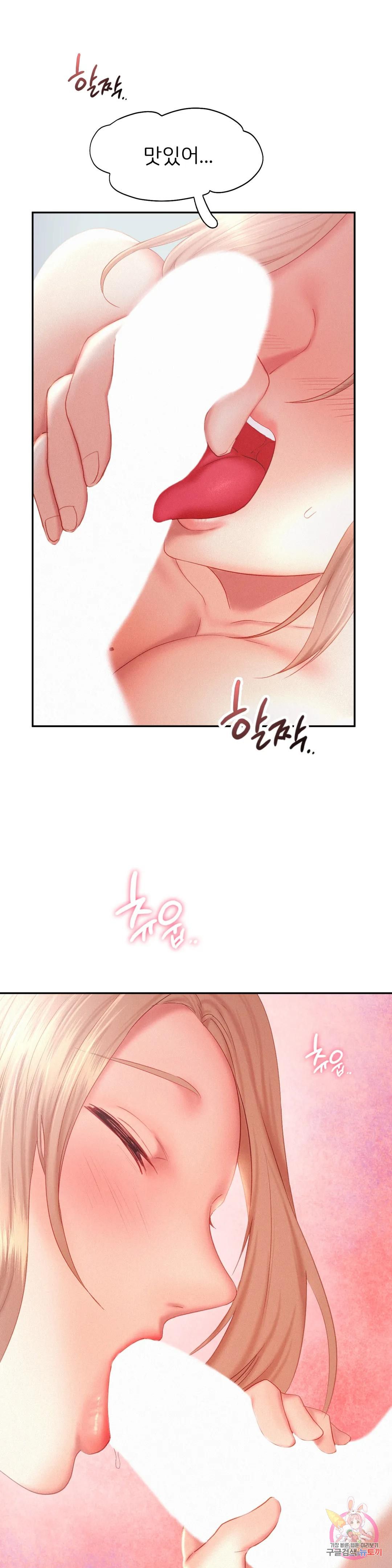 Flying High Raw Chapter 29 Page 13