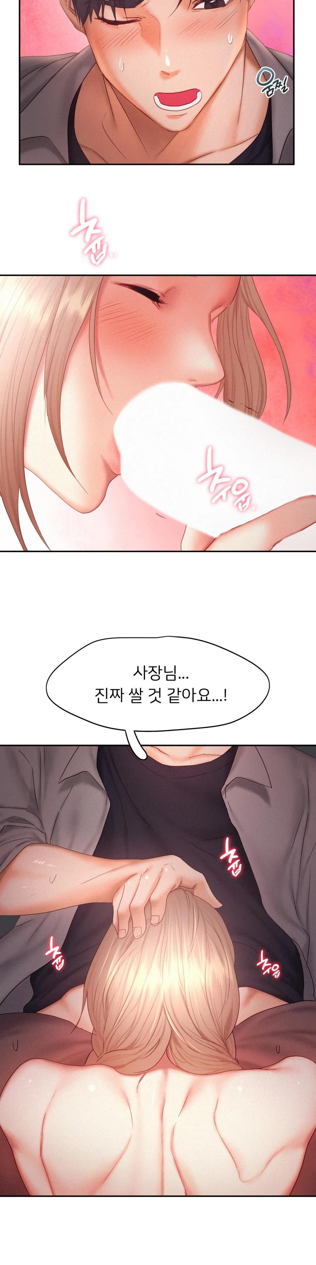 Flying High Raw Chapter 29 Page 15