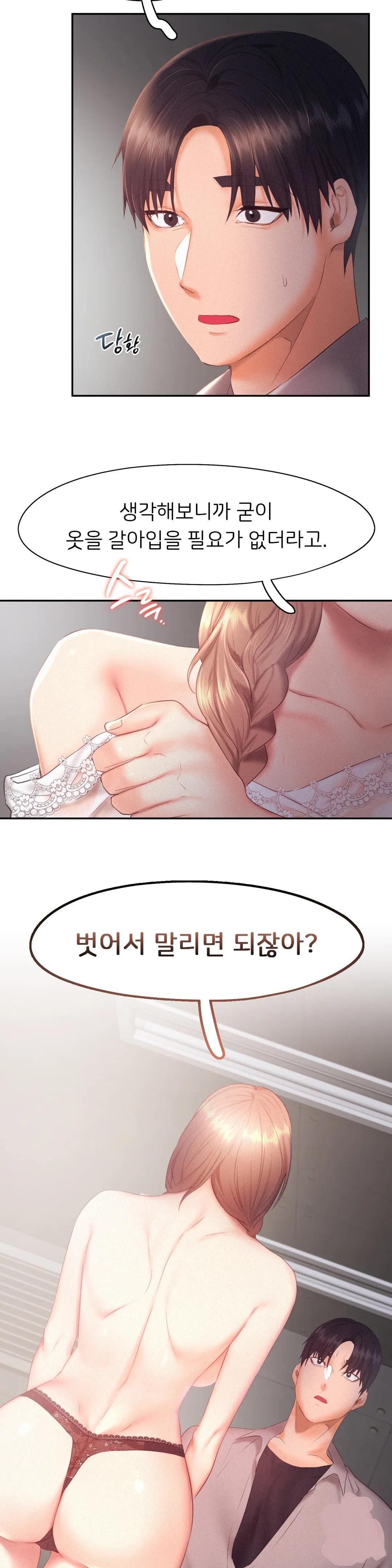 Flying High Raw Chapter 29 Page 2