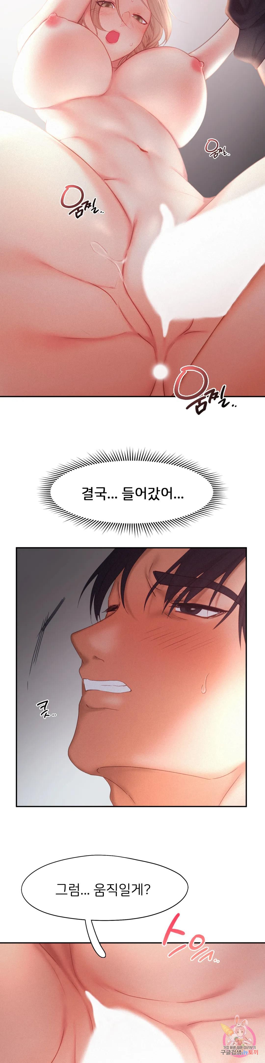 Flying High Raw Chapter 29 Page 21