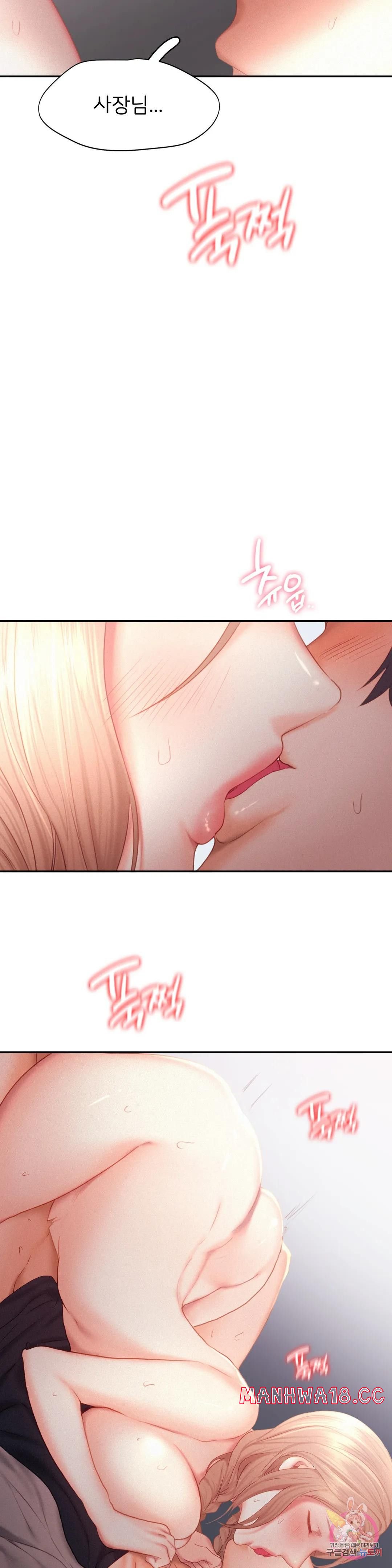 Flying High Raw Chapter 29 Page 24