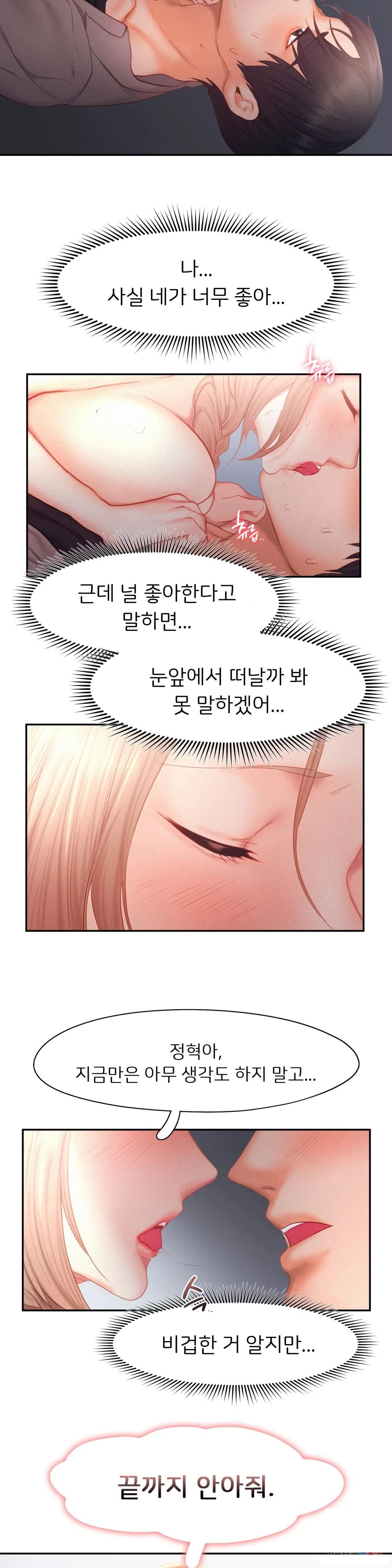 Flying High Raw Chapter 29 Page 25