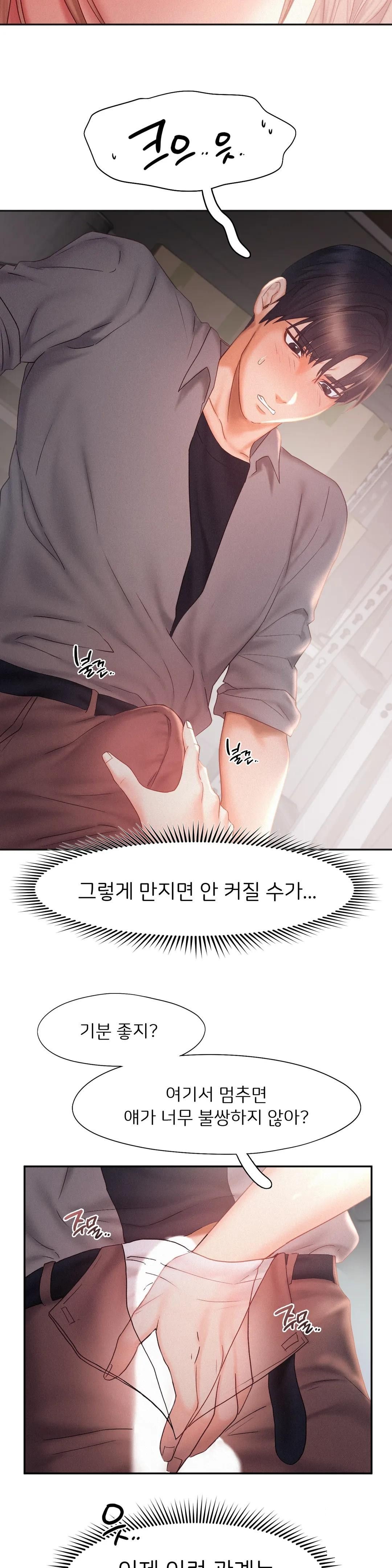 Flying High Raw Chapter 29 Page 6