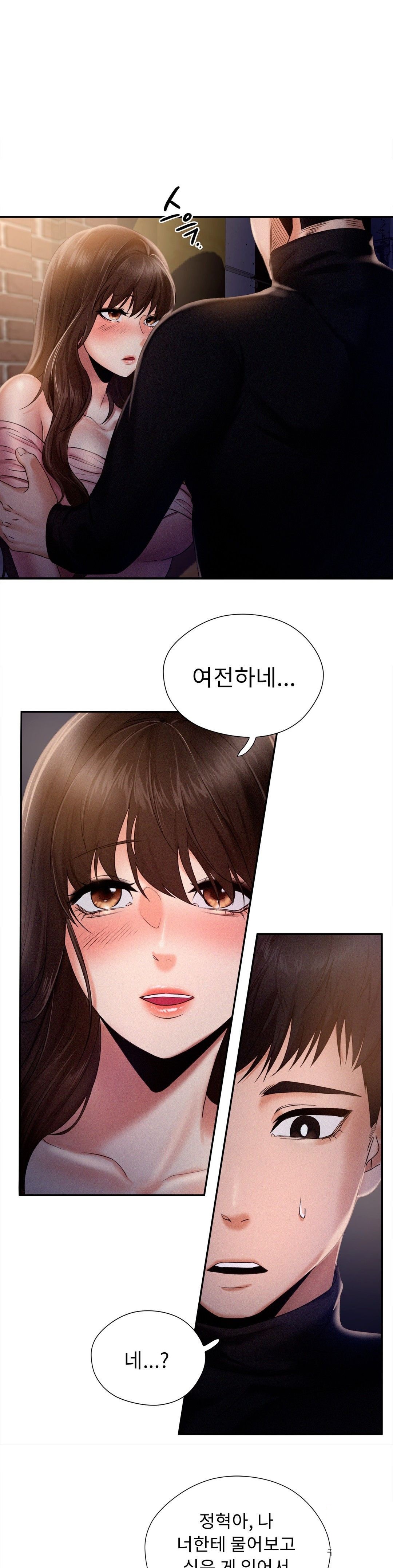 Flying High Raw Chapter 3 Page 1