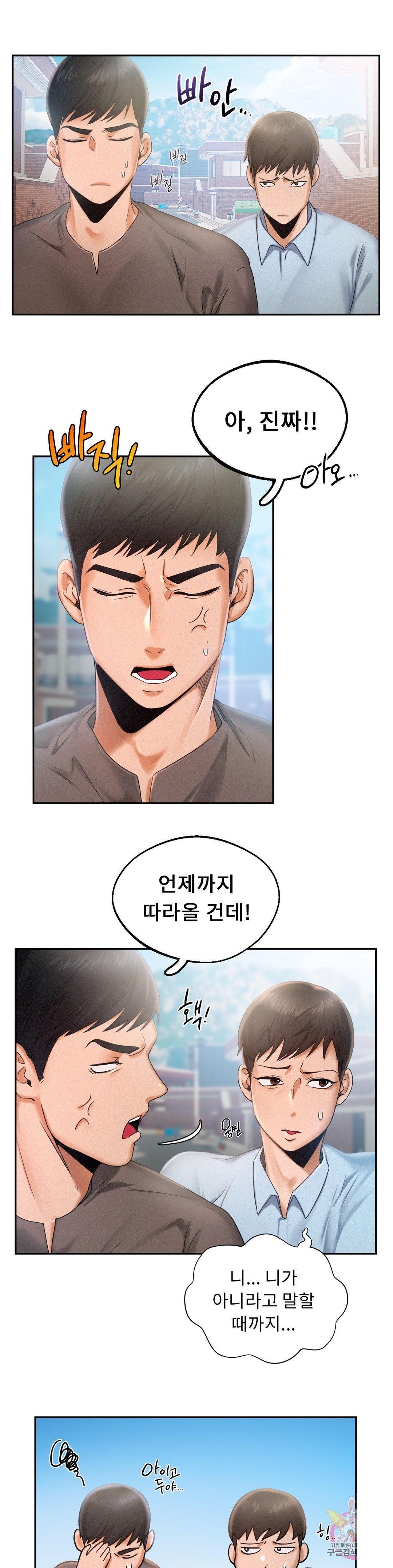 Flying High Raw Chapter 3 Page 12