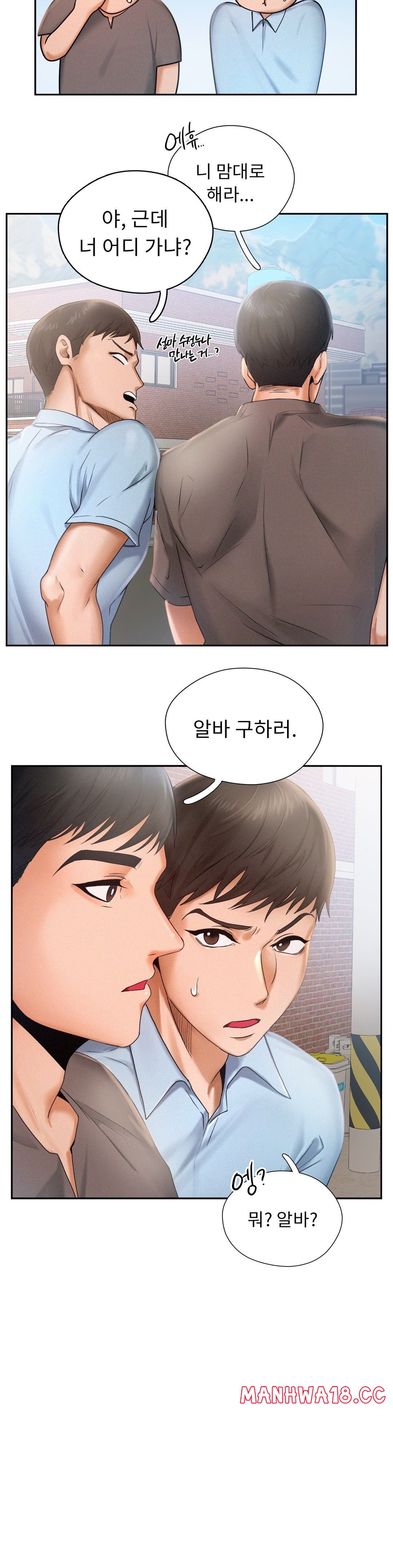 Flying High Raw Chapter 3 Page 13
