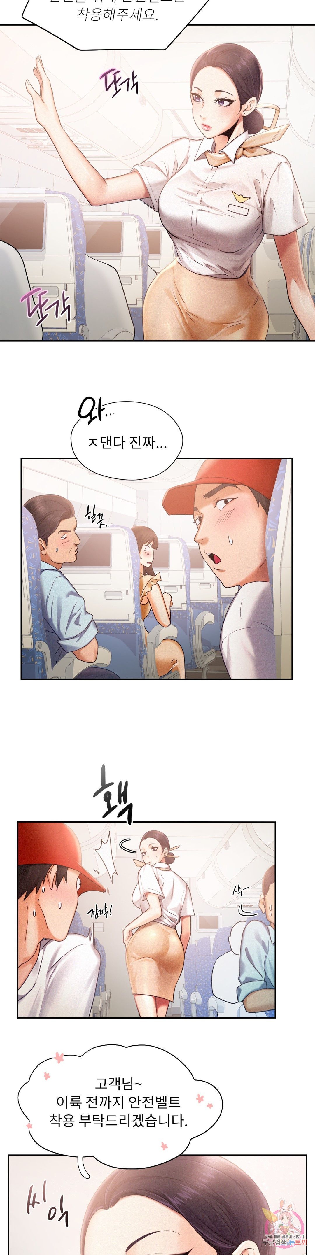 Flying High Raw Chapter 3 Page 16