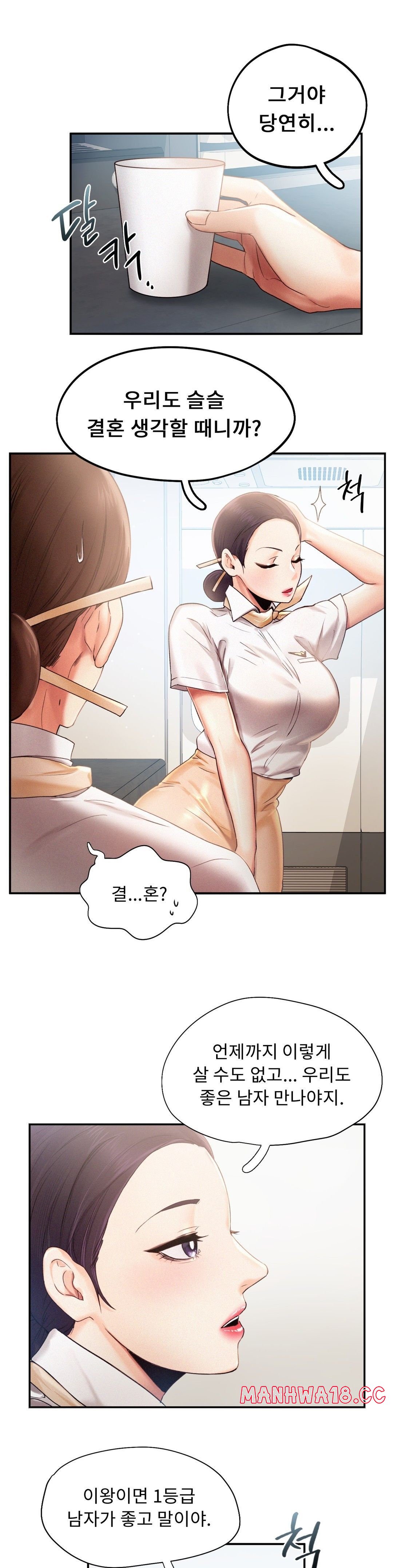 Flying High Raw Chapter 3 Page 19