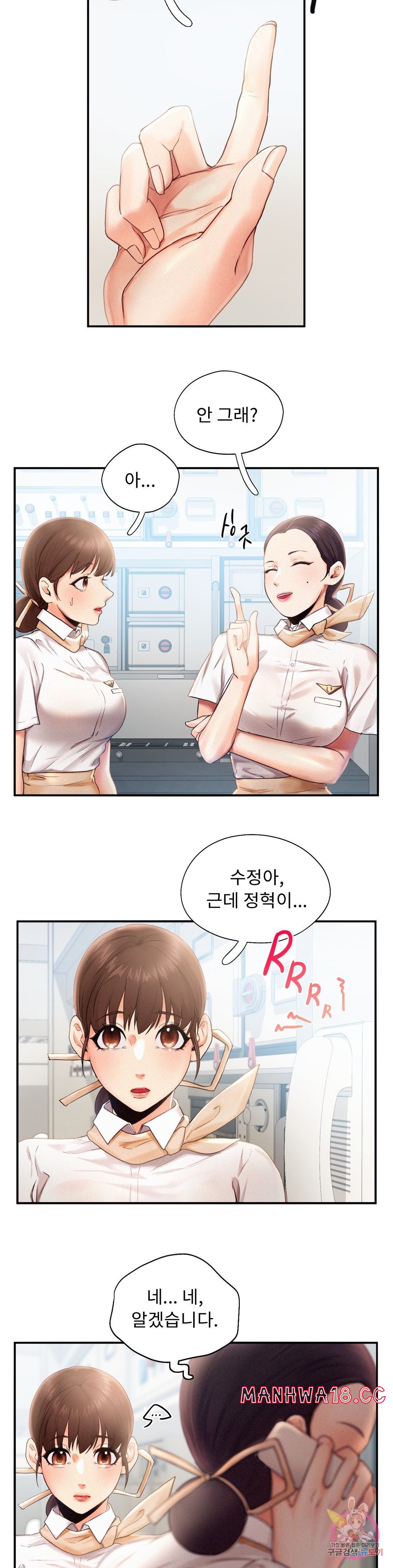 Flying High Raw Chapter 3 Page 20