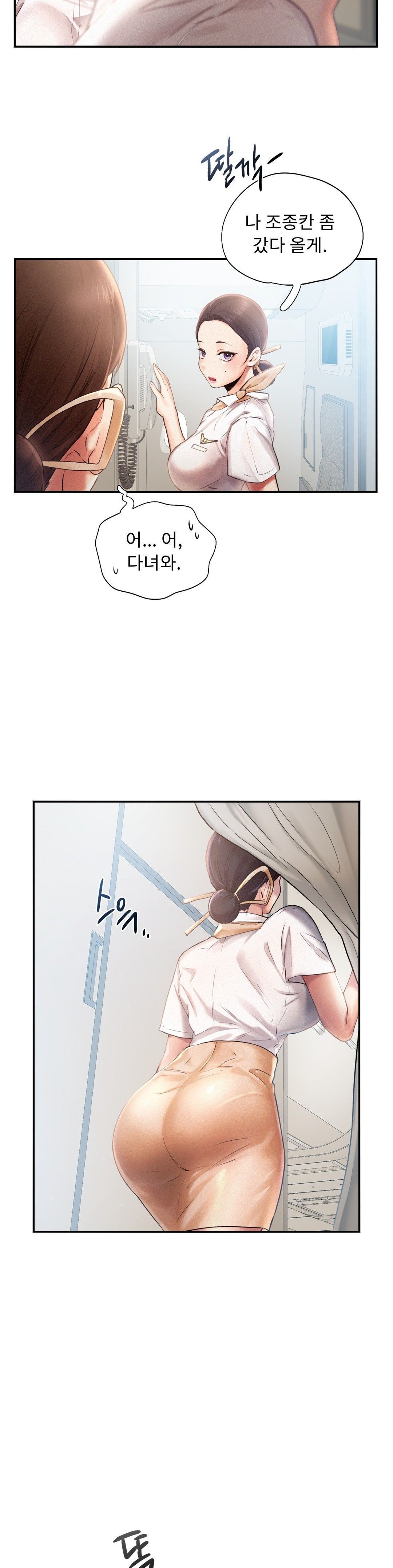 Flying High Raw Chapter 3 Page 21