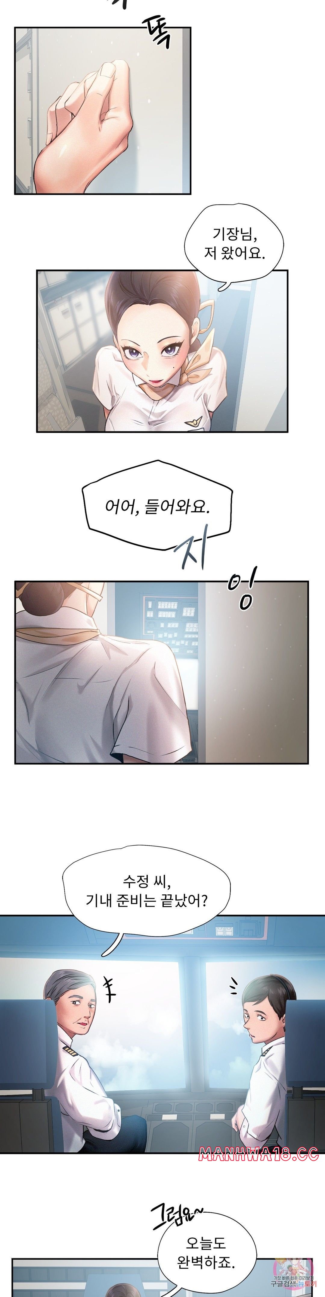 Flying High Raw Chapter 3 Page 22