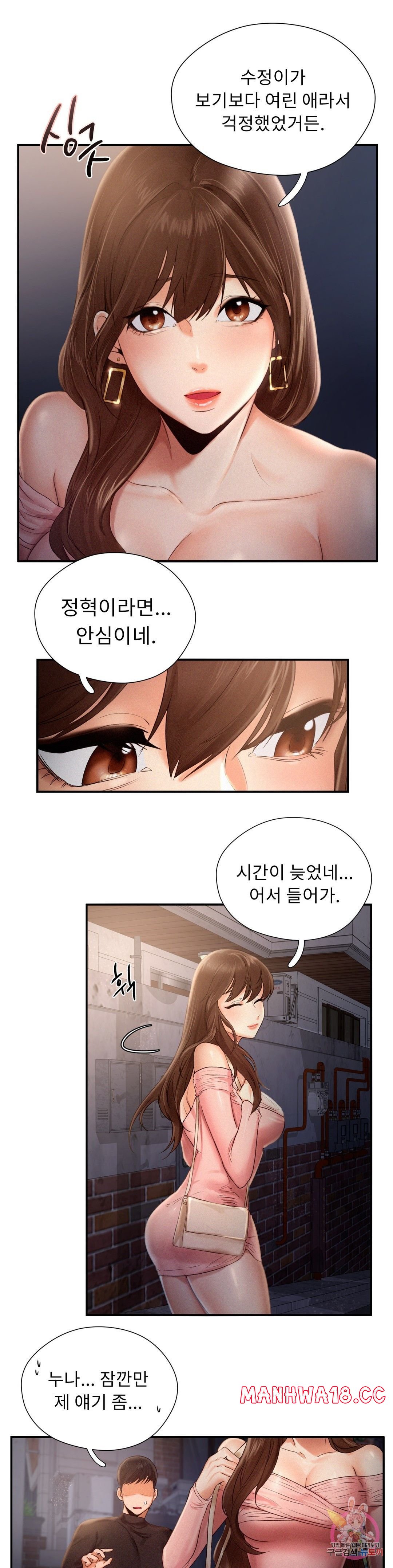 Flying High Raw Chapter 3 Page 7