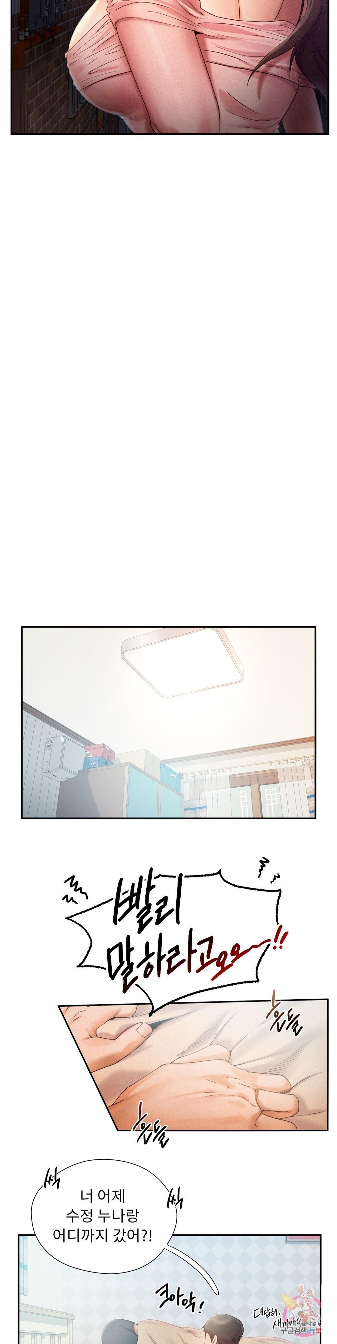 Flying High Raw Chapter 3 Page 9