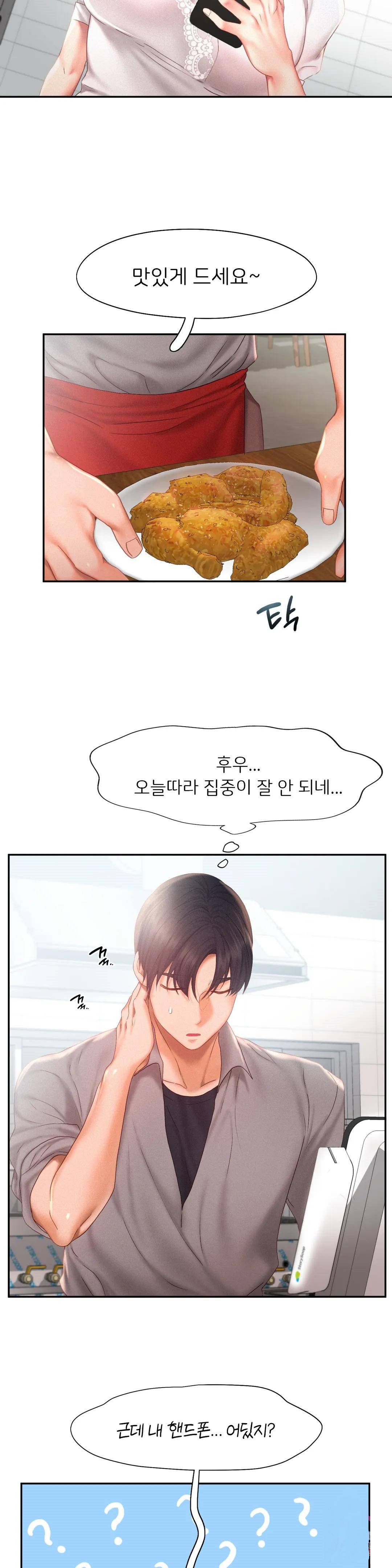 Flying High Raw Chapter 30 Page 11