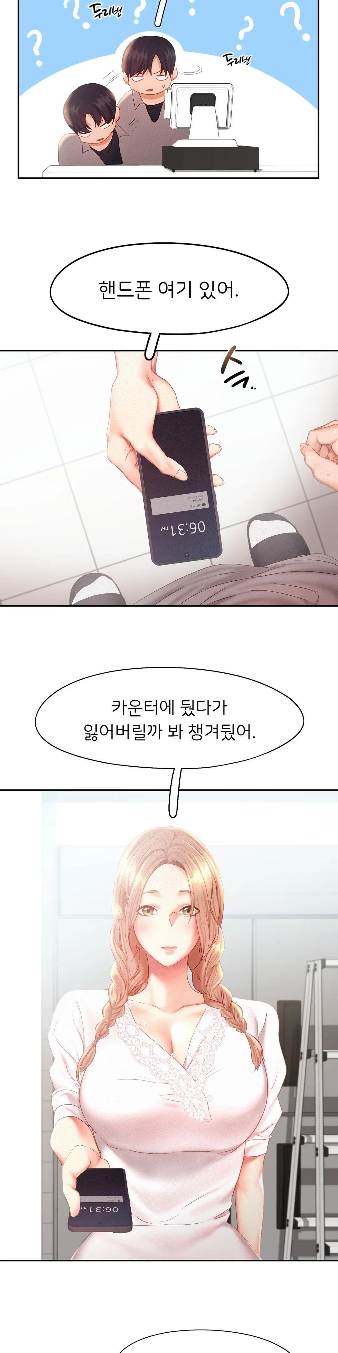 Flying High Raw Chapter 30 Page 12
