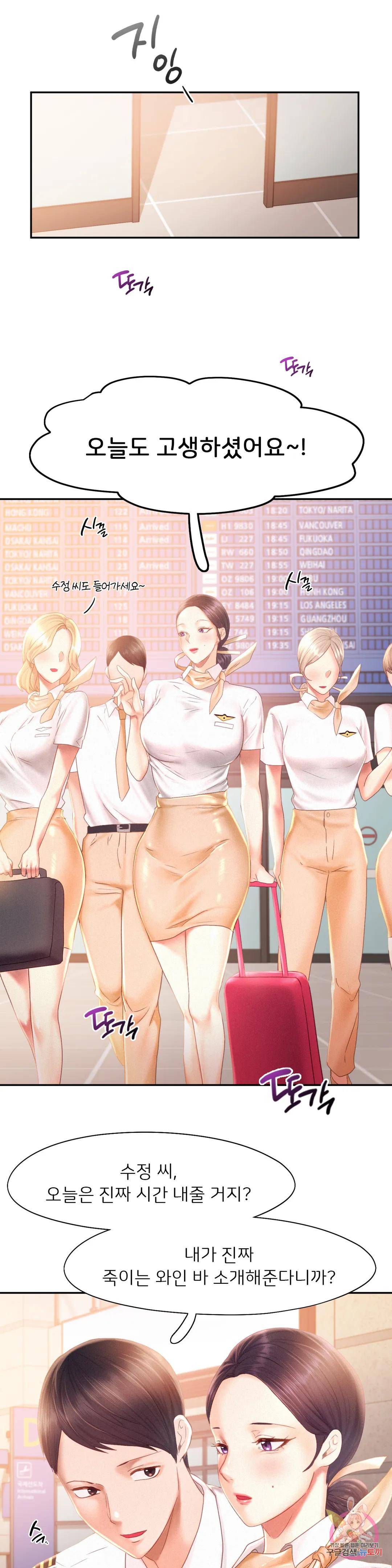 Flying High Raw Chapter 30 Page 16