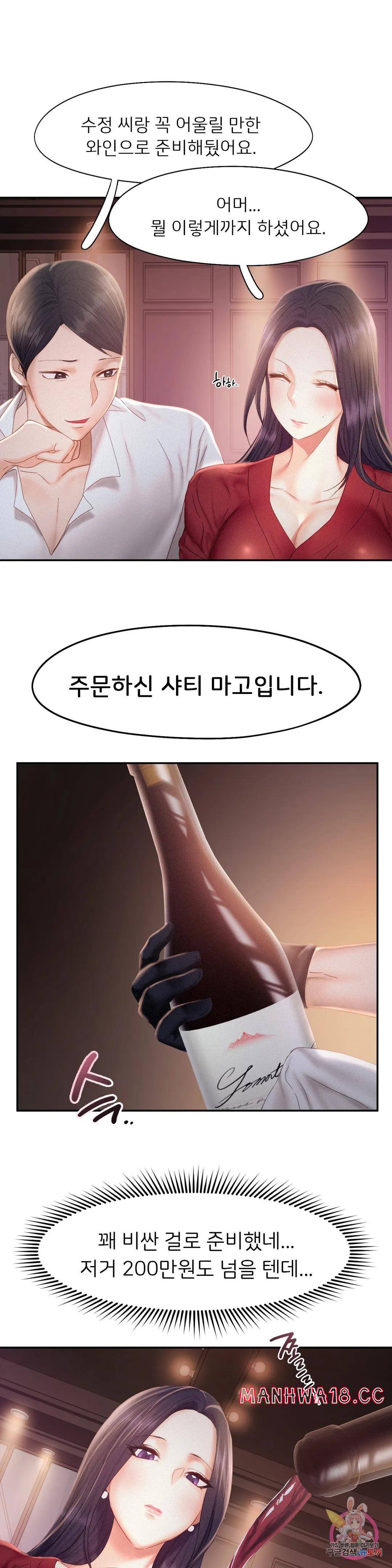 Flying High Raw Chapter 30 Page 25