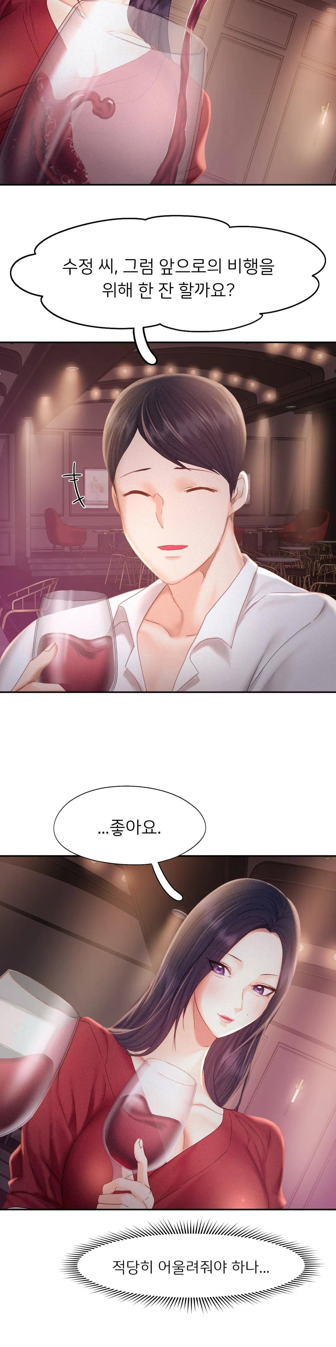 Flying High Raw Chapter 30 Page 26