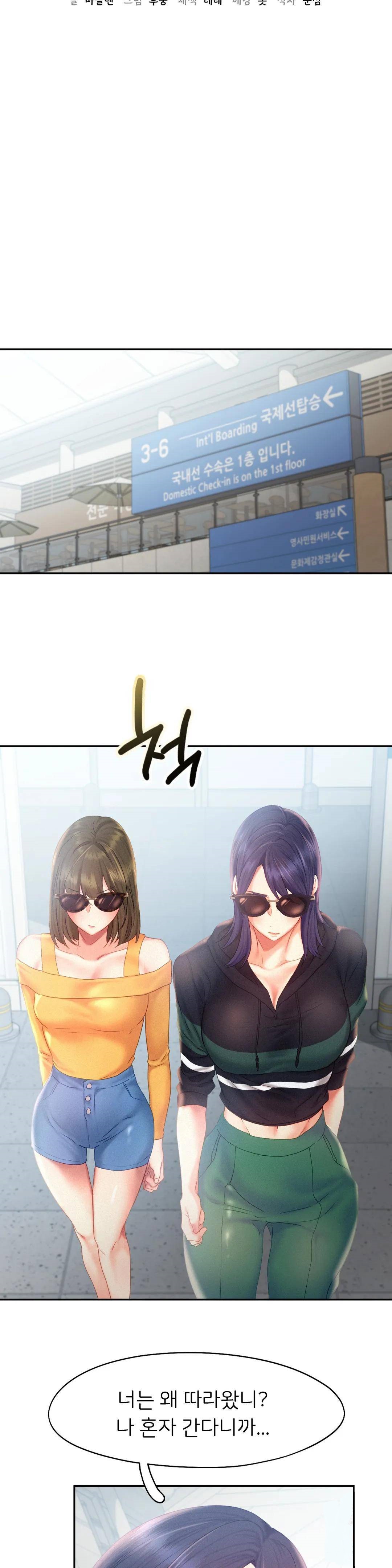 Flying High Raw Chapter 30 Page 4