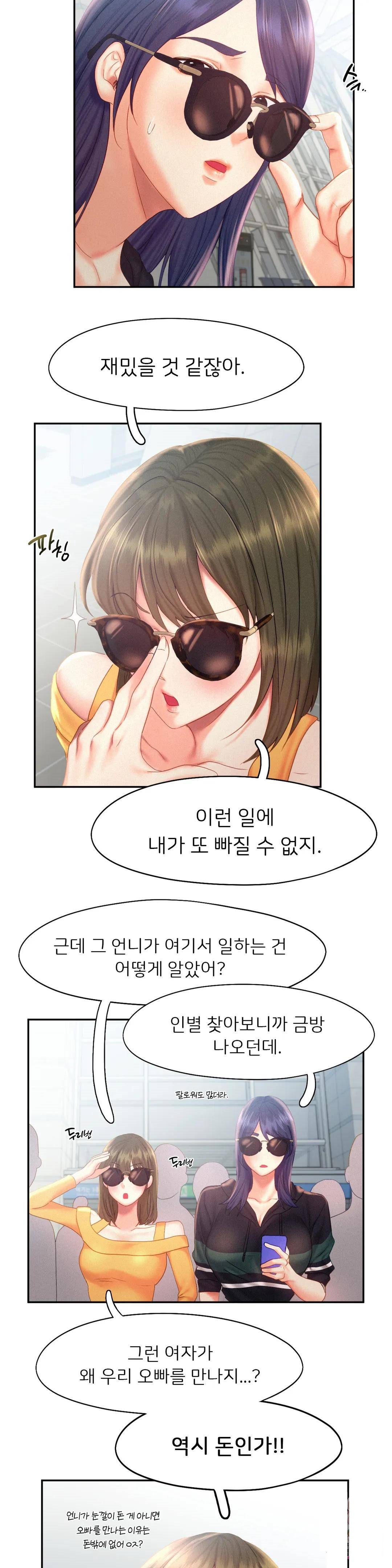 Flying High Raw Chapter 30 Page 5