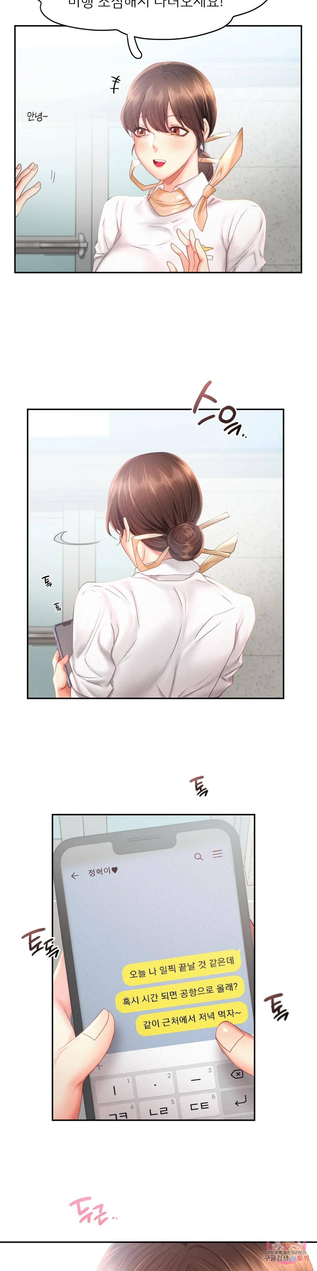 Flying High Raw Chapter 30 Page 8