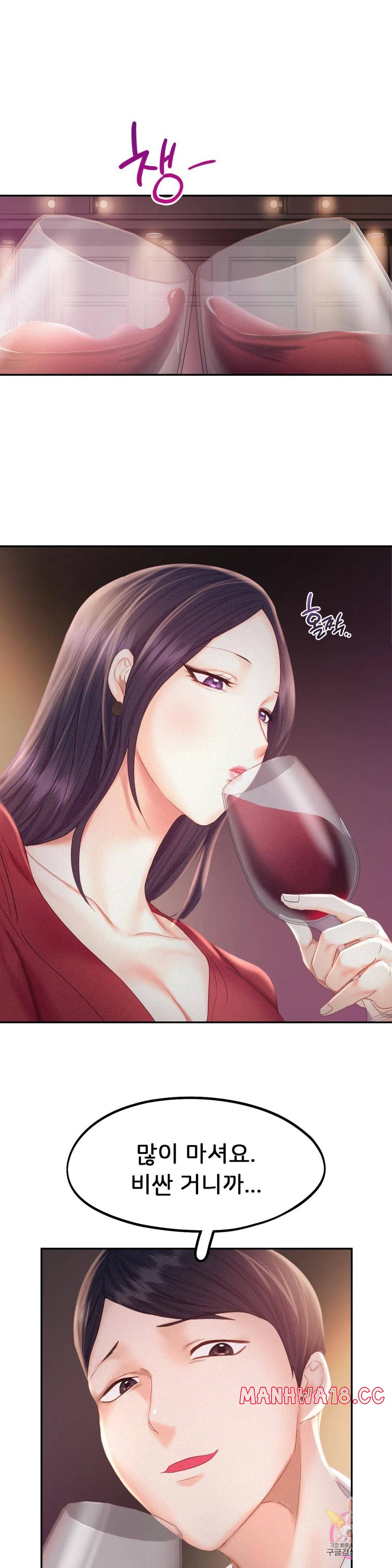 Flying High Raw Chapter 31 Page 1