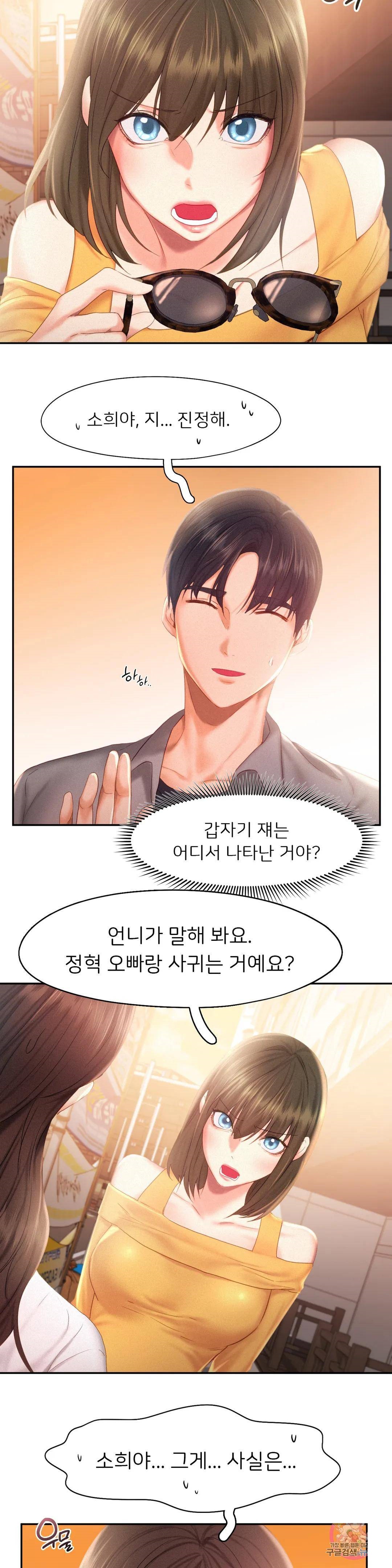 Flying High Raw Chapter 31 Page 11