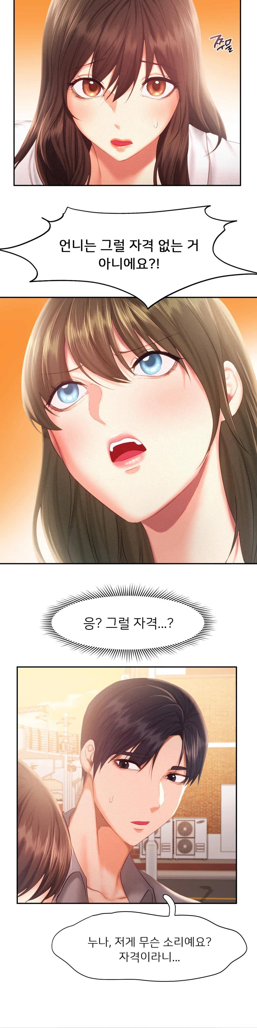 Flying High Raw Chapter 31 Page 12