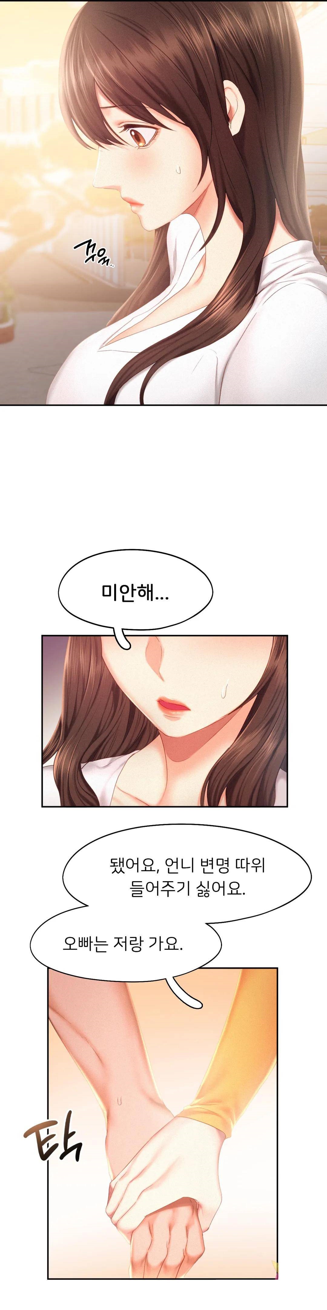 Flying High Raw Chapter 31 Page 13