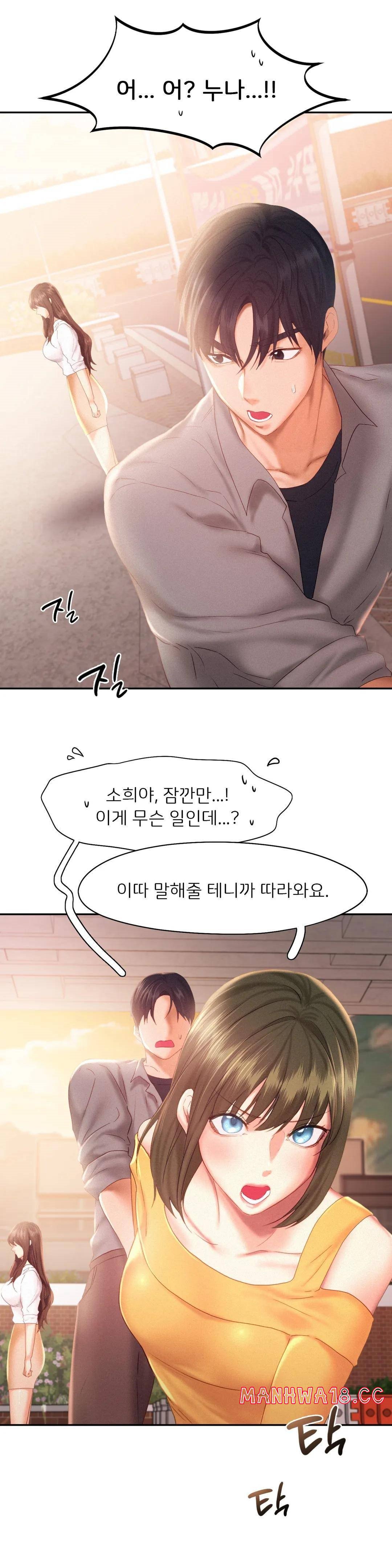 Flying High Raw Chapter 31 Page 14